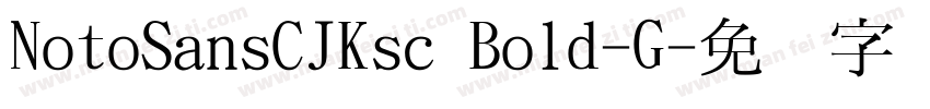 NotoSansCJKsc Bold-G字体转换
